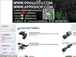 Sites similar to ap99shop.com