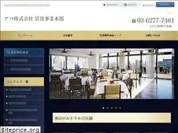 Sites similar to apa-tenant.com