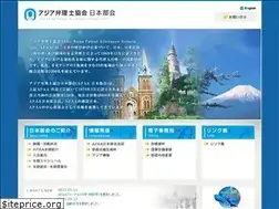 Sites similar to apaa-japan.jp