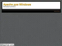 Sites similar to apache-windows.ru