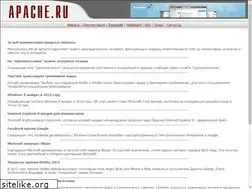 Sites similar to apache.ru