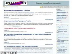 Sites similar to apache2dev.ru