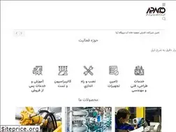 Sites similar to apaco.co.ir