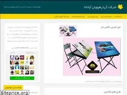 Sites similar to apadanamodernshop.blog.ir