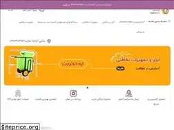 Sites similar to apadanatejarat.com