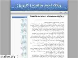 Sites similar to apanahan.wordpress.com