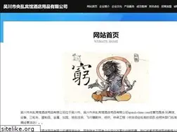 Sites similar to apandi-china.com