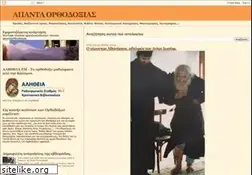Sites similar to apantaortodoxias.blogspot.com