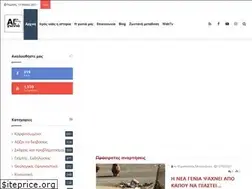 Sites similar to apantes.gr