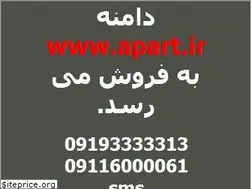 Sites similar to apart.ir