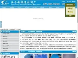 Sites similar to apchangtong.com