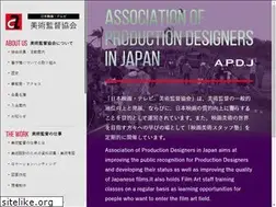 Sites similar to apdj.or.jp