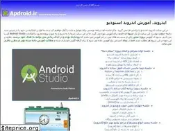 Sites similar to apdroid.ir
