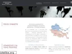 Sites similar to apdthest.gov.gr