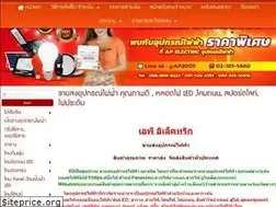 Sites similar to apelectric2005.com