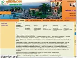 Sites similar to apelsin45.ru