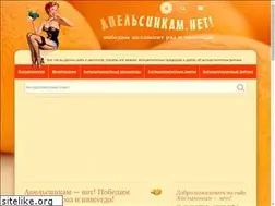 Sites similar to apelsinkam.net