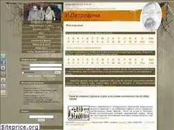 Sites similar to apetrovich.ru