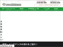 Sites similar to apex-eng.co.jp
