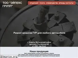 Sites similar to apex-group.kz