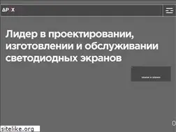 Sites similar to apex-led.ru