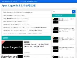 Sites similar to apex-matome.club