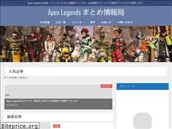 Sites similar to apex-matome.com