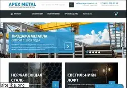 Sites similar to apex-metal.ru