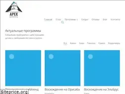 Sites similar to apex-mountain.ru
