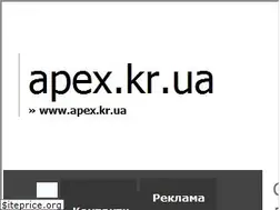 Sites similar to apex.kr.ua