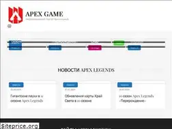 Sites similar to apexgame.ru
