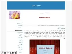 Sites similar to apezeshki.blogfa.com