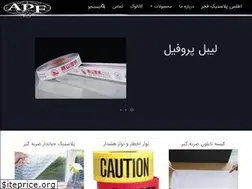 Sites similar to apfco.ir