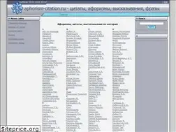 Sites similar to aphorism-citation.ru