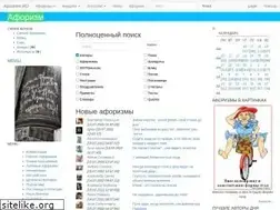 Sites similar to aphorism.ru