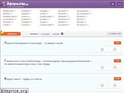 Sites similar to aphorizmy.ru