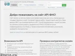 Sites similar to api-fns.ru