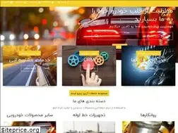 Sites similar to api.co.ir