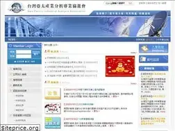 Sites similar to apiaa.org.tw