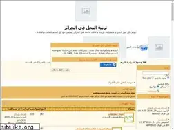 Sites similar to apialgeria.ahlamontada.com