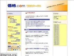 Sites similar to apiblog.kakaku.com