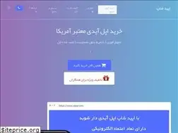 Sites similar to apidshop.ir
