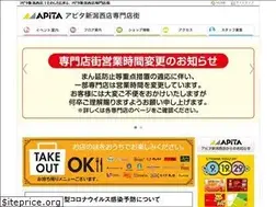 Sites similar to apita-niigatanishi.jp
