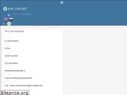 Sites similar to apk-top.net
