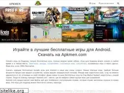 Sites similar to apkmen.com
