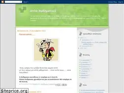 Sites similar to aplamathimatika.blogspot.com