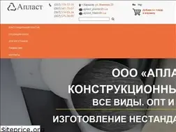 Sites similar to aplast.com.ua