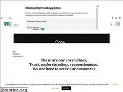 Sites similar to aplegal.gr