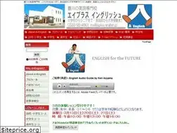 Sites similar to aplus-english.jp