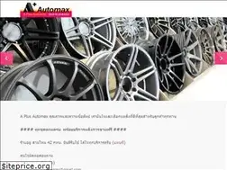 Sites similar to aplusautomax.com